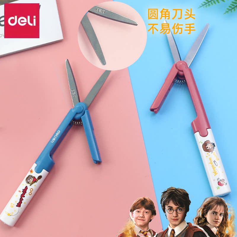 得力68352哈利波特系限定列便携式特氟龙开箱剪刀创意功能秒变美工刀