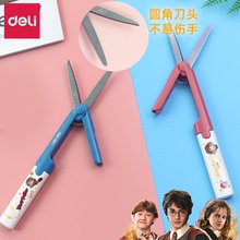 得力68352哈利波特系限定列便携式特氟龙开箱剪刀创意功能秒变美工刀手工剪纸刀开箱刀