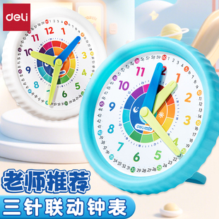 得力钟面教具模型钟表手动三针联动钟表小学一年级数学教学时钟小学生12小时24儿童认识学具时间学习器YX493