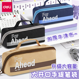 得力铅笔袋大容量文具盒手提式简约笔袋大容量文具袋耐磨耐用学生铅笔盒拉链整理包初中生高中生用笔盒BC478