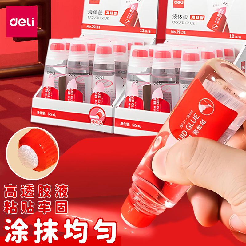 得力强力胶水海绵胶头设计易涂