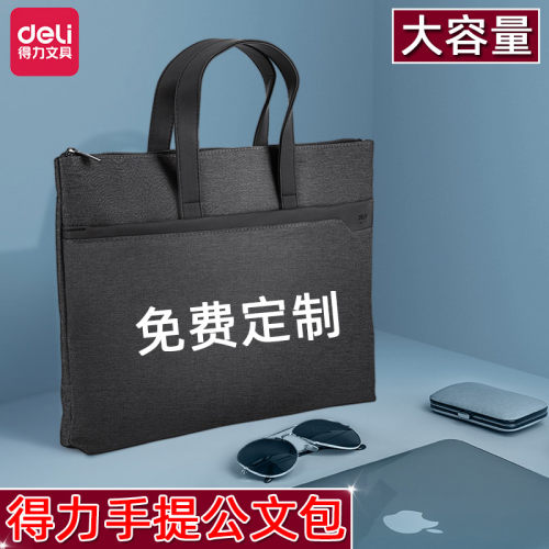得力帆布大容量收纳手提公文包