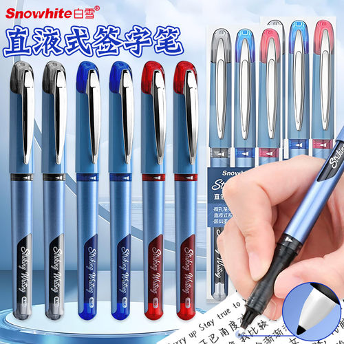 白雪学生用大容量拔帽直液签字笔