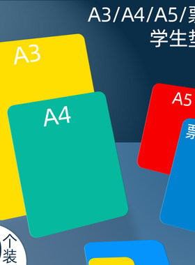 A4写字垫板小学生写作业书写垫板