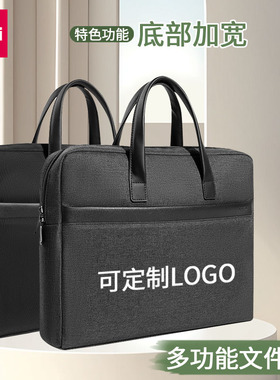 得力可定制印刷logo公文包大容量手提包电脑包拉链式帆布包会议商务防水资料文件袋男款多功能63751a