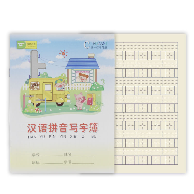 小学生作业本汉语拼音写字本数学田字小中方格本大英语课文本田字格本单行本双行生字簿练习作文一年级本子