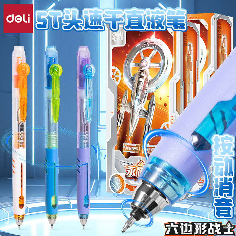 得力六边形舰队双球珠中性笔ST头直液式走珠笔黑笔刷题笔签字笔考试学生专用0.5mm按动式轻音直液笔速干SS015,文具电教/文化用品/商务用品,中性笔,淘宝优惠券,粉丝福利购,淘宝优惠卷