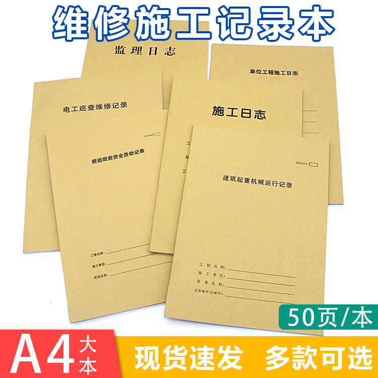 班级安全活动记录单位施工日志