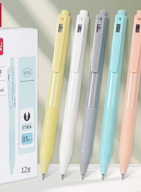 得力速干st刷题笔按动中性笔学生用ST尖0.5办公签字黑水性笔刷题初中生高颜值考试备考考研考试专用笔sa277