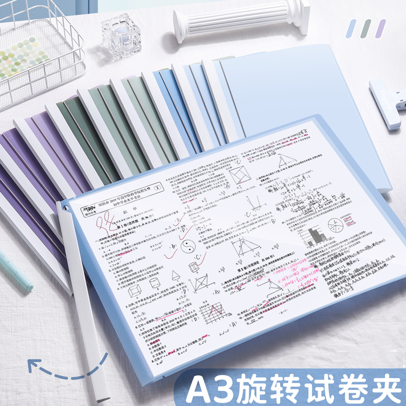 A3旋转拉杆文件夹卷子整理抽杆夹活页夹资料夹初中生专用试卷夹透明插页小学生高中生试卷收纳袋册可放书包