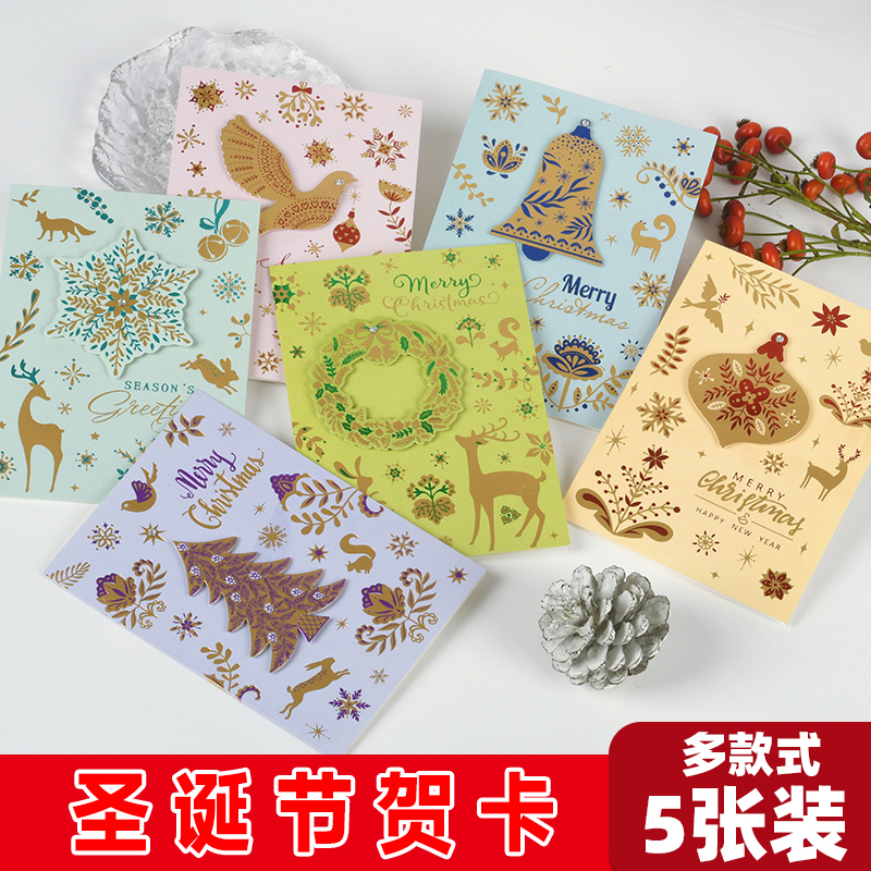 5张韩国创意烫金圣诞节祝福礼品贺卡商务企业送员工diy留言手写祝福语感恩感谢小卡片带内页信封