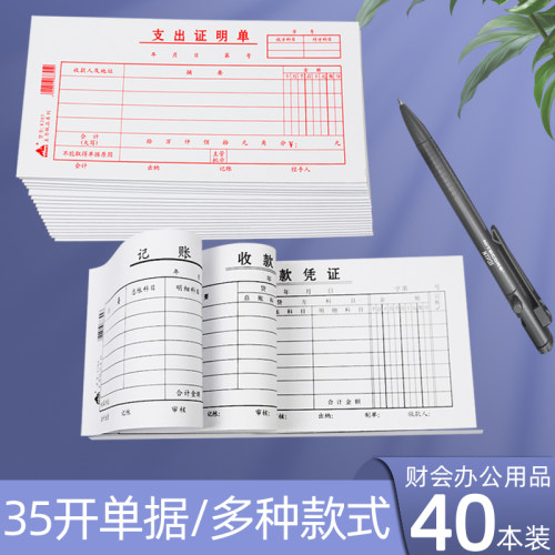 主力记账凭证35K财务用品手写通