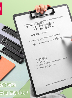 得力彩色写字板文件夹夹板a4板夹书写板夹板写字板垫板学生写字垫板文件板夹试卷夹子垫板硬板夹资料夹pe122