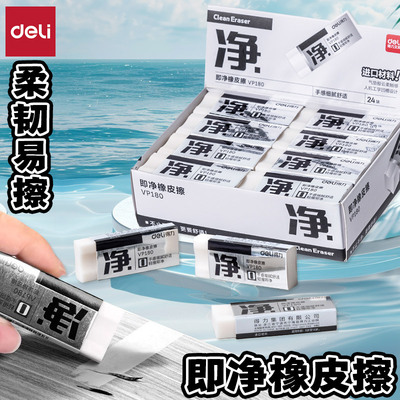 进口材料小巧便携柔韧即净橡皮擦