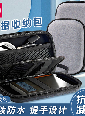 得力数据收纳包多功能大容量分区收纳包U盘笔记本电源线数据线充电器数码便携袋防水抗震耳机收纳包BA228