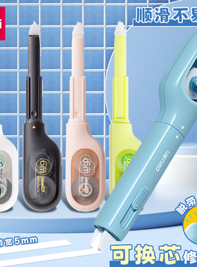 得力替芯修正带原装芯小牙刷笔式可换替芯改正带改字带大容量涂改带初中生专用错别字修改带X01TX