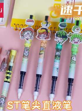 得力卷卷国直液式走珠笔0.5mmST头速干黑色中性笔创意可爱水性笔学生用考试刷题盖帽签字笔水笔SF102