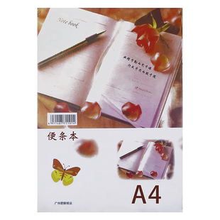 A4空白便签本学生画画图画便条本白纸记事本笔记本小便签本A5草稿本空白本A6信笺本便条纸演算本计算纸学生用