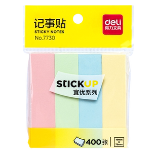 得力小条便利贴纸高颜值学生用ins标签索引贴记事贴粘性强便签本n次贴可爱卡通少女外卖留言板自粘备忘贴告示