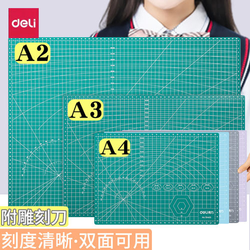 a3切割垫板大号手工垫板得力