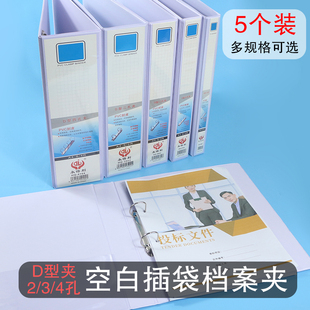 5个装PVC硬纸板a4插袋档案夹文件夹加插封面插页2寸3孔4孔资料夹2孔打孔夹活页夹三面插页快劳夹两孔三孔四