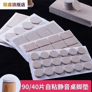 椅子脚垫桌脚垫凳子腿桌椅静音家具保护防滑垫桌腿垫片毛毡防磨贴