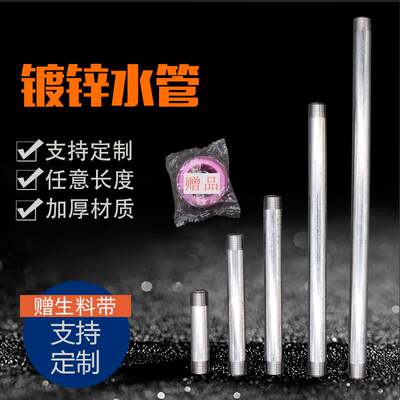 加工加厚4分双头丝管外丝镀锌管DN15短丝12短管10CM20CM30CM1米