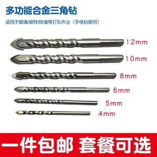 手电钻冲击钻头打墙水泥墙m4m5m6m8m10m12套餐45681012mm