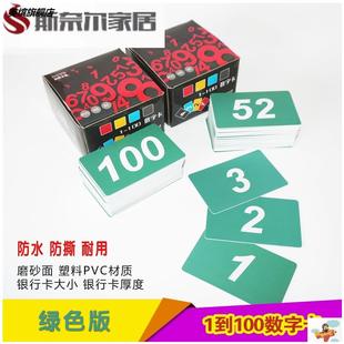 排号餐桌号码牌卡数字卡牌字牌餐厅数字牌座位牌排队叫号牌排队