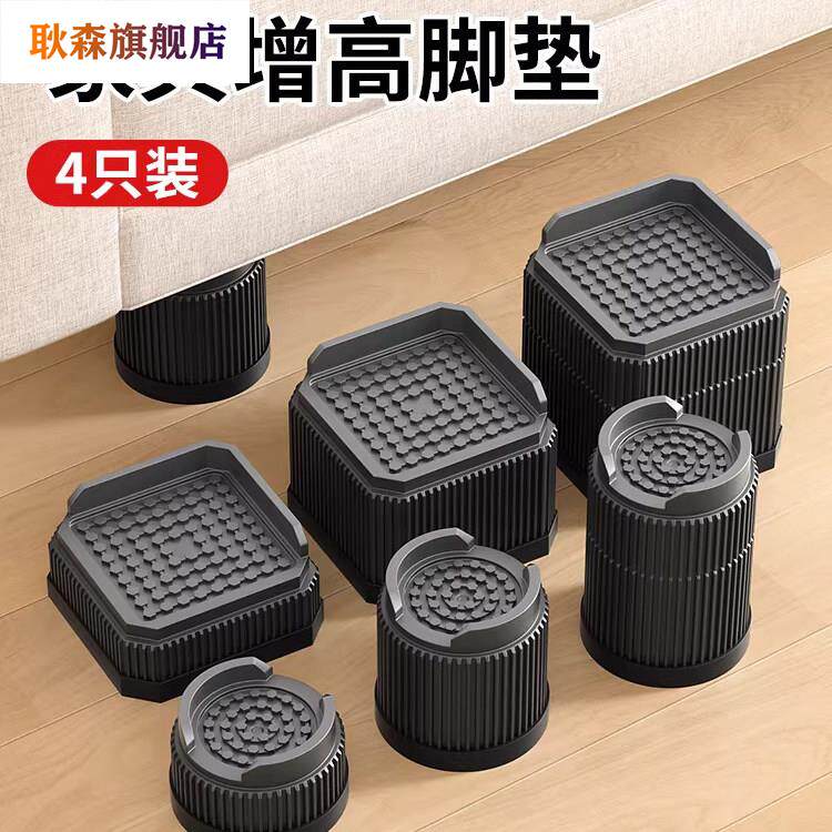 黑色桌脚垫增高床腿鞋柜垫高底座茶几电视柜加高防潮静音耐磨脚套