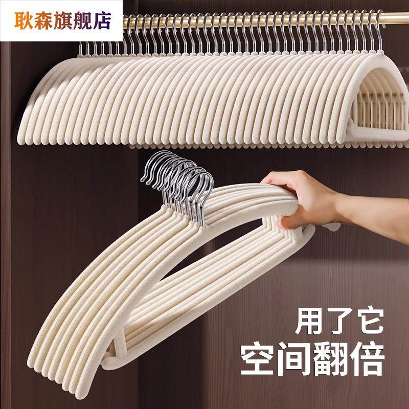 植绒衣架家用挂衣100个整理师专用肩角无痕防滑衣挂收纳架子衣撑