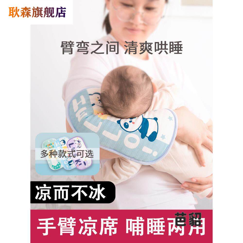 抱娃手臂垫婴儿凉席枕头宝宝枕巾胳膊套哺乳睡觉神器夏季透气冰袖