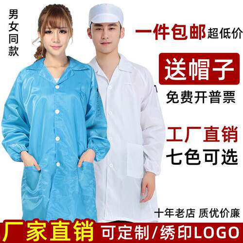 大褂白色静电衣网格格子连帽蓝色工厂无尘衣工作卦条纹长版加大