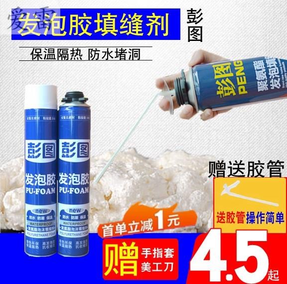 空调孔补漏卫生间墙缝密封膨胀窗户门缝勾缝泡沫胶泡沫发泡剂填充