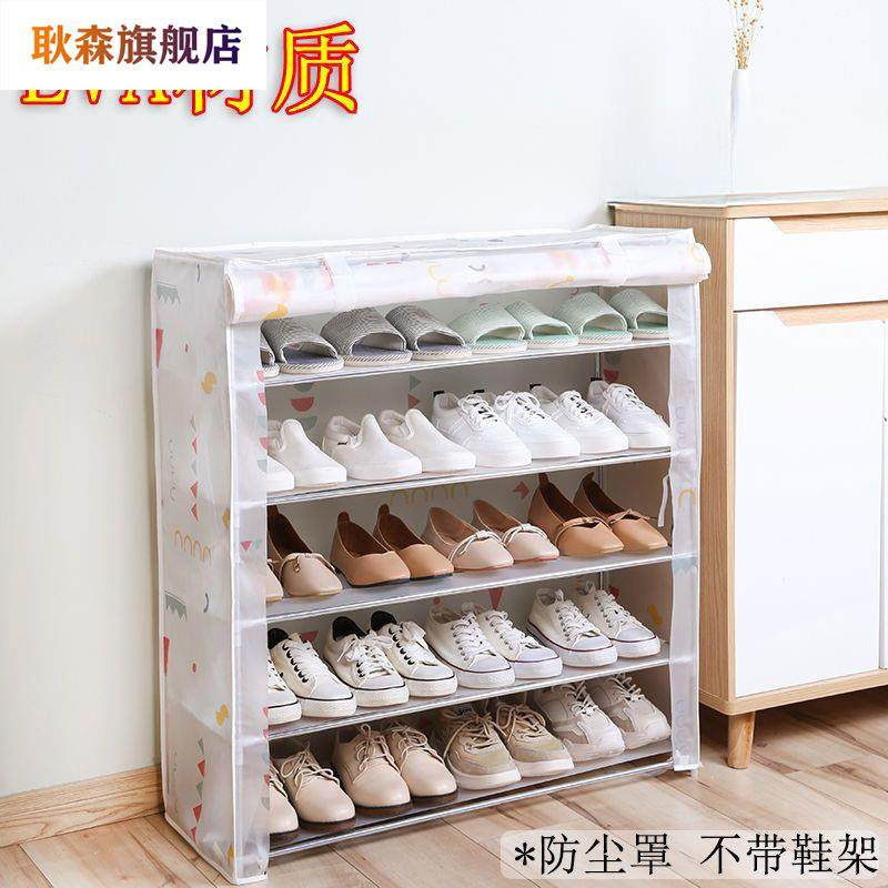 鞋架防尘罩子大学生宿舍出租房屋防尘防水防潮结实简易网红鞋柜套