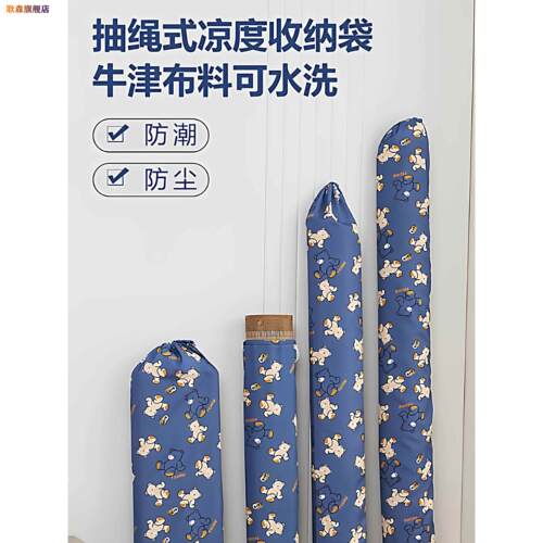 凉席收纳袋宿舍用防尘罩子直筒竹席套牛津布折叠软草席防潮束口袋