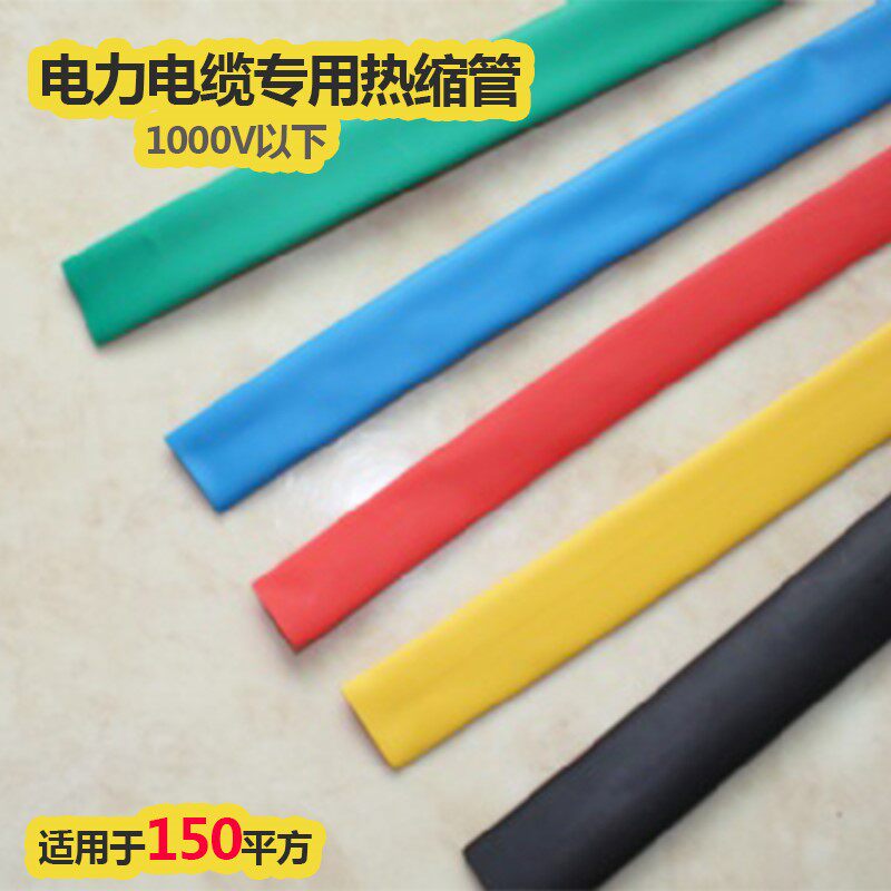平方管接头电线绝缘电缆300热缩管电工修补150/185/240/管铜套管图片