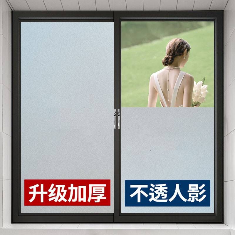 防窥磨砂玻璃贴纸定制透光不透明卫生间门窗户遮光静电贴膜防走光