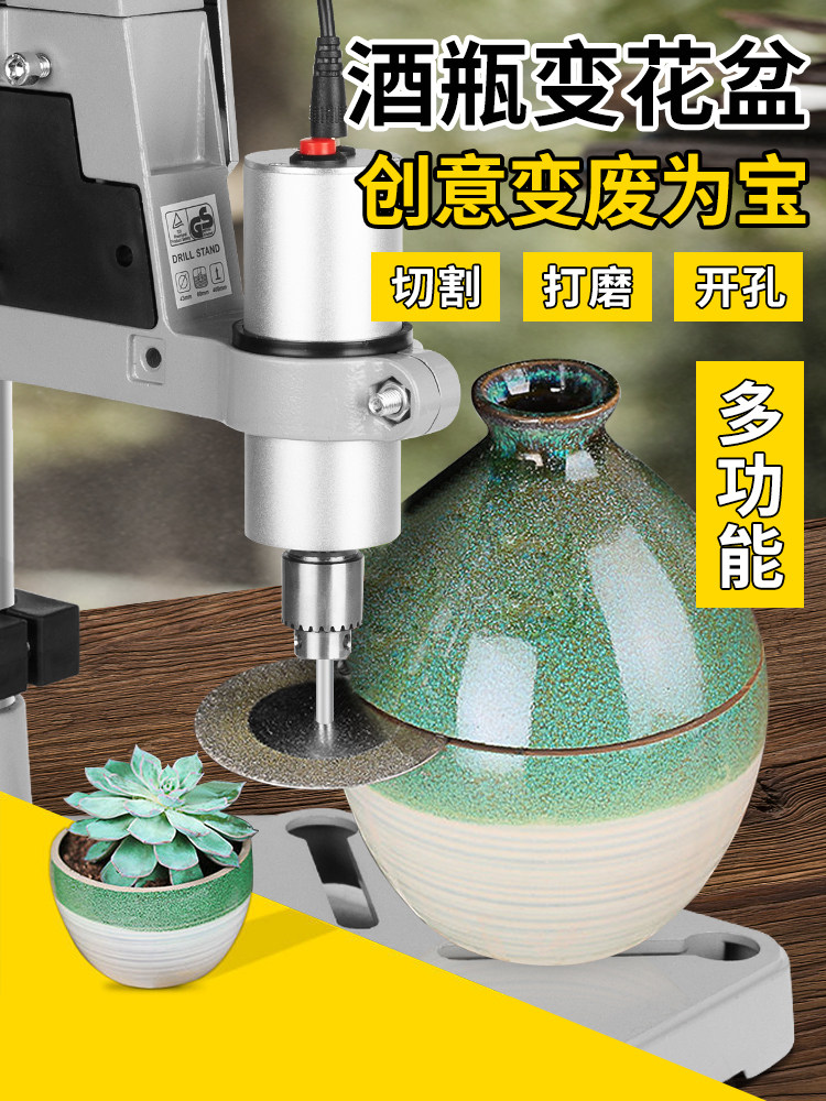 酒瓶切割机工具电动陶瓷玻璃花盆打孔家用小型多功能台式打磨支架