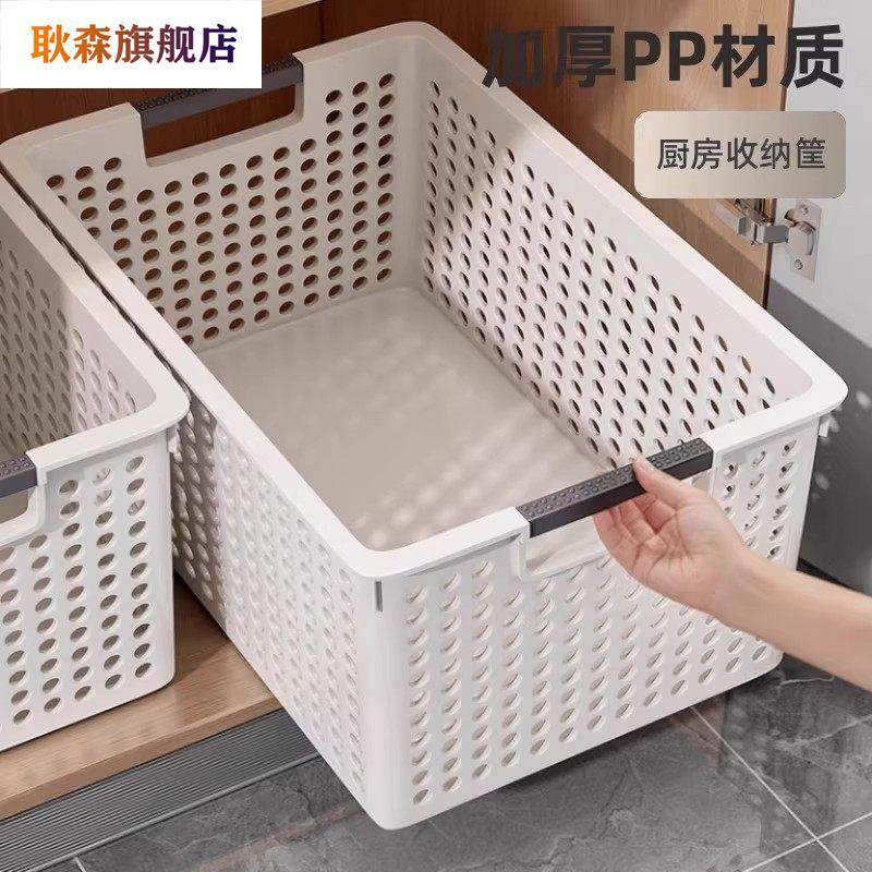 收纳筐家用厨房收纳篮塑料储物筐宿舍桌面书本整理盒玩具收纳盒,收纳整理,收纳筐,淘宝优惠券,粉丝福利购,淘宝优惠卷