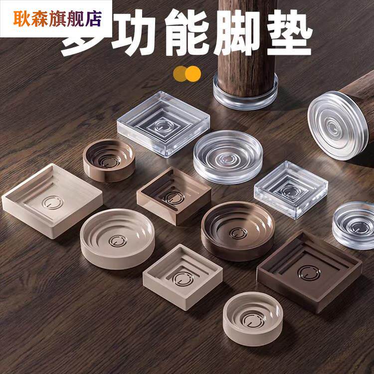 硅胶家具脚垫桌腿沙发固定器桌角床脚防移动床腿静音柜子防滑保护