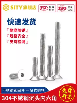 M2M3M4M5M6 304 stainless steel flat head screw countersunk head hexagon socket screw bolt flat cup screw fastener