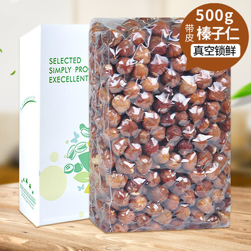 汀然新货带皮500g原味生榛子仁