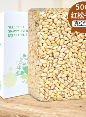 汀然红松子仁500g天然熟大颗粒免剥去壳松籽仁休闲孕妇零食250g