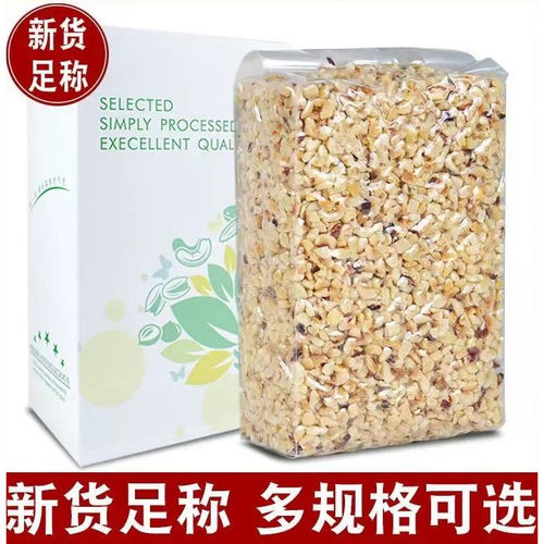 汀然原味熟榛子仁碎烘焙用