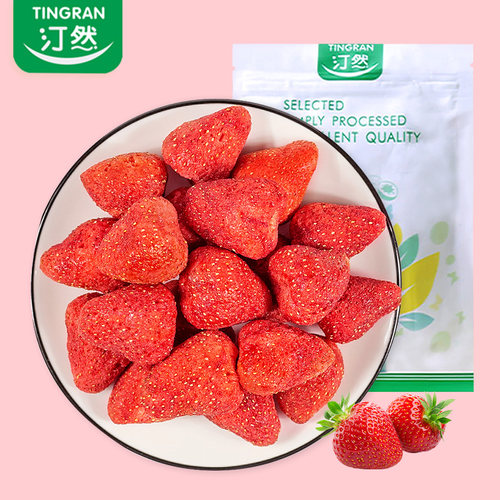 整粒脱水冻干草莓脆烘焙专用甜品