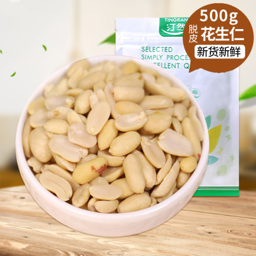 汀然脱皮花仁原味奶茶熟花生碎