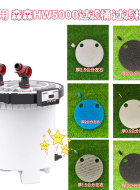 适合森森HW5000变频过滤桶过滤棉白蓝色生化高效超滤培菌滤材棉