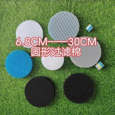 前置过滤桶圆形生化棉外置鱼缸水族不锈钢过滤器空气过滤棉替换棉