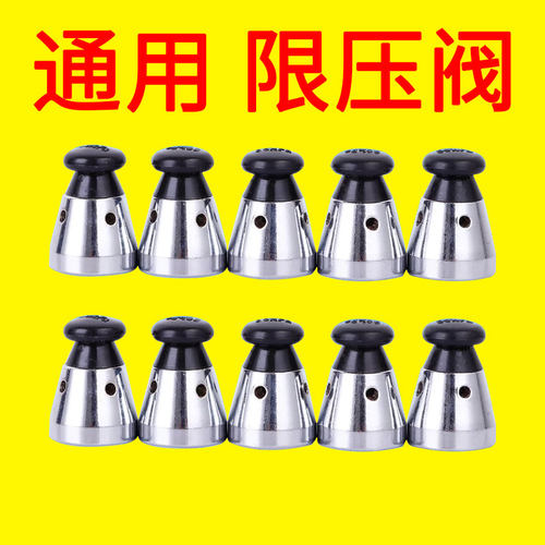 万宝铝合金高压锅泄压阀配件压力
